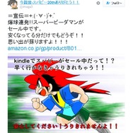Kindle版「爆球連発!!スーパービーダマン」各巻が11円に!全15巻買っても165円