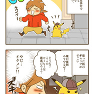 ゲームの中では傍若無人