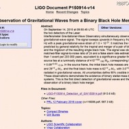 LIGOに掲載された研究論文