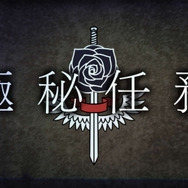 ヒロインが裏切るRPG『クロバラノワルキューレ』藤島康介が描くキャラの紹介ムービー公開