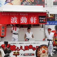 【レポート】喰らえ波動拳！『ストリートファイターV』ラーメン店が新宿に限定オープン