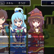 アニメ「この素晴らしい世界に祝福を！」ゲーム化決定、まさかの公式「RPGツクール」作品