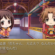 三国恋戦記～思いでがえし～