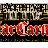 AC『シアトリズムFF オールスターカーニバル』制作決定!オンライン協力プレイを搭載、開発はインディーズゼロ