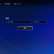【特集】PlayStation Videoの歩き方―その仕組みや購入方法を解説！