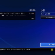 【特集】PlayStation Videoの歩き方―その仕組みや購入方法を解説！
