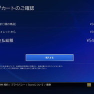 【特集】PlayStation Videoの歩き方―その仕組みや購入方法を解説！