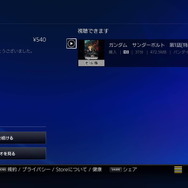 【特集】PlayStation Videoの歩き方―その仕組みや購入方法を解説！