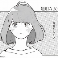 花澤香菜ニューシングル「透明な女の子」志村貴子がコミック化　