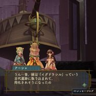 『シャリーのアトリエ Plus』新要素を総まとめ…黄昏シリーズ主人公の登場や新たな物語など