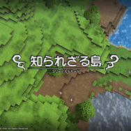 フリービルドモード「知られざる島」