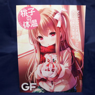 『ガルフレ』バレンタインデーイベントレポ―朝比奈桃子の描き下ろしイラストでぬっくぬく！