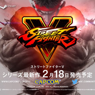 今週発売の新作ゲーム『ストリートファイターV』『進撃の巨人』『いけにえと雪のセツナ』他
