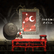 少女は先に進むため、自ら拷問器具へ…『ロゼと黄昏の古城』恐ろしいギミックや敵の存在が明らかに