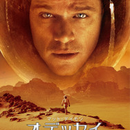 『オデッセイ』(c) 2015 Twentieth Century Fox Film Corporation. All Rights Reserved