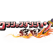 PS Vita『クラシックダンジョン 戦国』情報一挙公開！自分で打ったドットキャラでマルチプレイできる