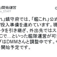 Android版『艦これ』先行登録を2月下旬に開始…全ての艦娘データを引き継ぎ可能