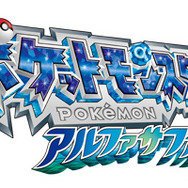 「ポケモンワールドチャンピオンシップス2016」情報公開！今年はゲーム＆カード＆『ポッ拳』の3部門で展開