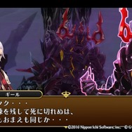 『勇者死す。』