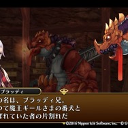 『勇者死す。』