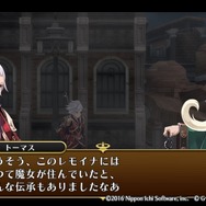 『勇者死す。』