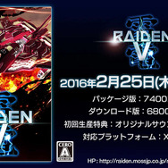 『雷電V』OPムービー公開、各国を代表する3機の“雷電”やキャラクターもご紹介