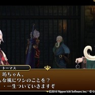 『勇者死す。』