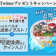 陸上自衛隊の駐屯地や武器を擬人化したSLG『りっく☆じあ～す』映像公開、「魔法少女ここねはかく語りき」とのコラボも