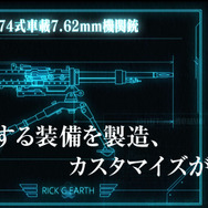 陸上自衛隊の駐屯地や武器を擬人化したSLG『りっく☆じあ～す』映像公開、「魔法少女ここねはかく語りき」とのコラボも