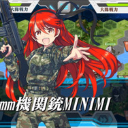 陸上自衛隊の駐屯地や武器を擬人化したSLG『りっく☆じあ～す』映像公開、「魔法少女ここねはかく語りき」とのコラボも