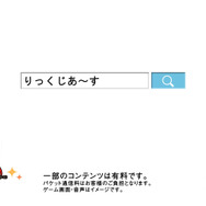 陸上自衛隊の駐屯地や武器を擬人化したSLG『りっく☆じあ～す』映像公開、「魔法少女ここねはかく語りき」とのコラボも