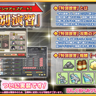 『シューティングガール』に1日1回限定の「特別演習」が実装、連続勝利で報酬アップ