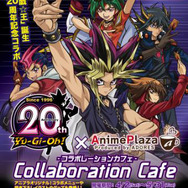 「遊戯王」コラボカフェ開催決定…歴代キャラをイメージしたメニューやグッズが登場