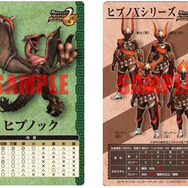 『モンスターハンター』シリーズの新グッズが発売 ― アイルースイング、ステッカー付きガム、キーホルダー