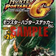 『モンスターハンター』シリーズの新グッズが発売 ― アイルースイング、ステッカー付きガム、キーホルダー