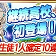 スマホ『ガルパン 戦車道大作戦！』に継続高校が参戦！参戦記念ボーナスや大演習も開催