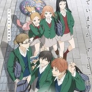 (C) 高野苺・双葉社／orange製作委員会