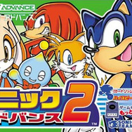 ソニック アドバンス 2