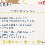 【オトナの乙女ゲーム道】第26回：PSPと徹底比較！PS Vitaでさらにクオリティが高まった『うたの☆プリンスさまっ♪MUSIC3』