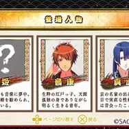 【オトナの乙女ゲーム道】第26回：PSPと徹底比較！PS Vitaでさらにクオリティが高まった『うたの☆プリンスさまっ♪MUSIC3』