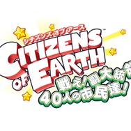 3DS『シチズンズ オブ アース 戦え！副大統領と40人の市民達！』2月24日配信、世界の副大統領が市民たちと事件を解決するRPG