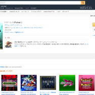 【特集】好きなBGMだけ買える「ゲーム音楽のデジタル購入」が便利！お試し用にプリペイド1000円分を100名様にプレゼント