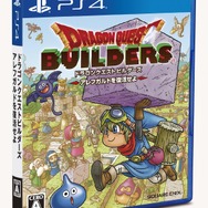 ドラゴンクエストビルダーズ アレフガルドを復活せよ