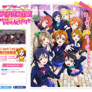 AC版『ラブライブ！スクフェス』正式発表！オリジナル譜面やカード収集機能も…先行体験会は3月スタート