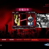 女神異聞録デビルサバイバー