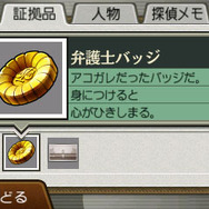 『逆転裁判６』探偵パート＆法廷パート詳細公開、これが最新作の基本だ