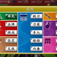 『刀剣乱舞』新刀剣男士「数珠丸恒次」ついに公開！CVは緑川光