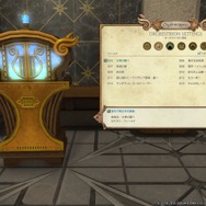 『FFXIV: 蒼天のイシュガルド』パッチ3.2では「魔神セフィロト討滅戦」などが登場、髪型・ハウジング・初心者向け追加要素も