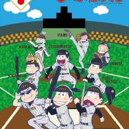 「おそ松さんシート」のセットグッズ（ミニポスター）