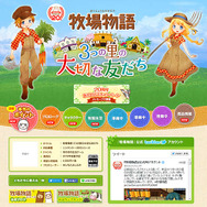 3DS『牧場物語 3つの里の大切な友だち』和風な結婚候補が公開！ 20周年キャンペーンも